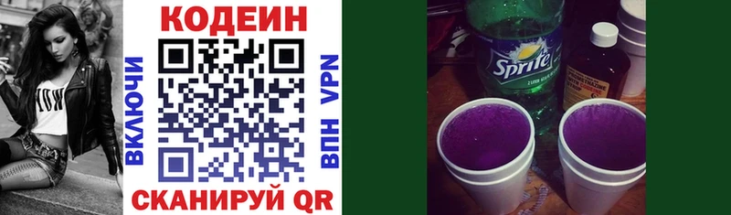 Кодеиновый сироп Lean напиток Lean (лин) Чехов