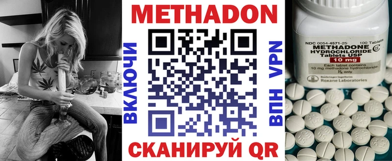 Метадон кристалл  Чехов 